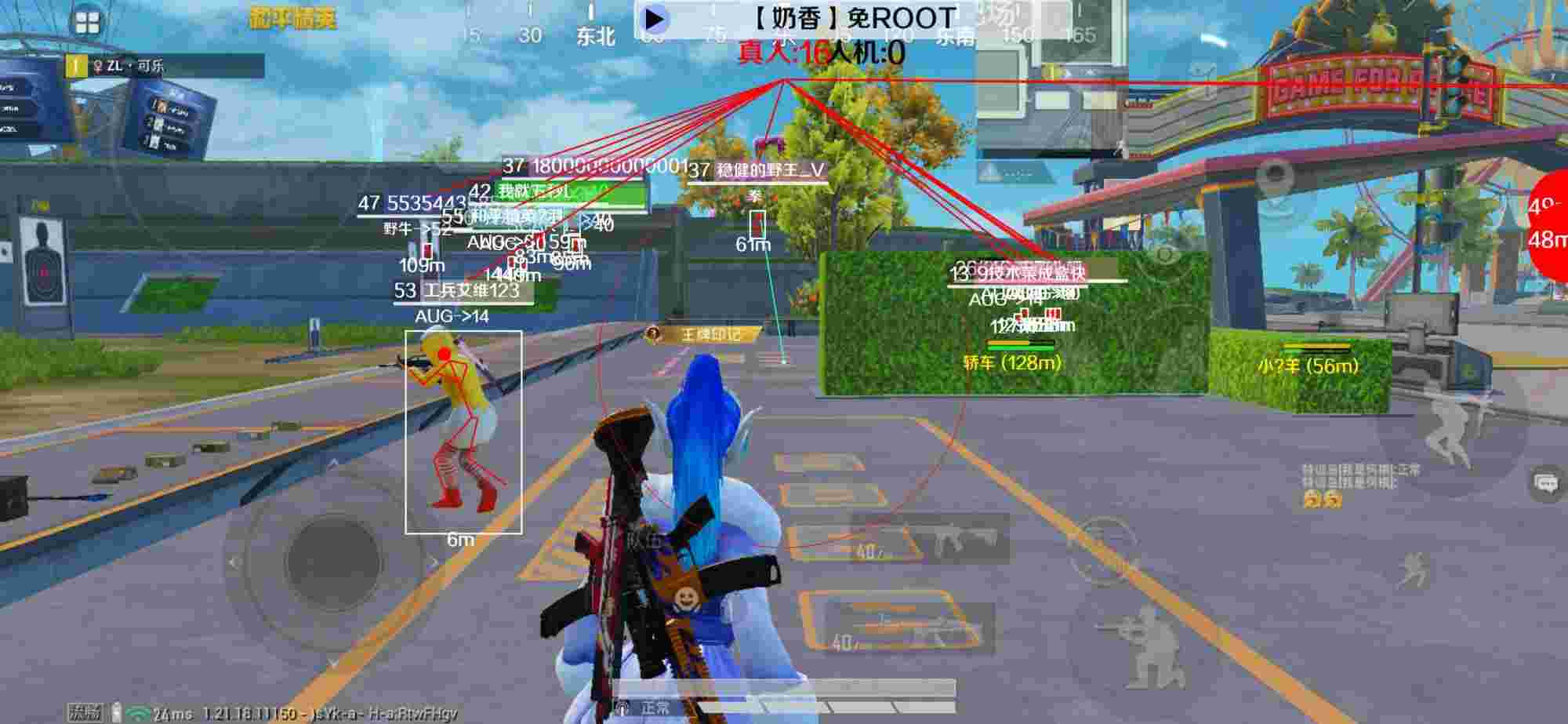 和平精英辅助《布丁》改名《奶香》依旧稳定中 - 和平精英开挂主播视频辅助预览图